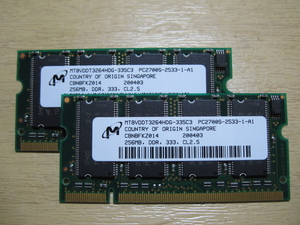 ☆★ジャンクPCパーツ★☆ Micron DDR-333 PC2700 256MB 200pin CL2.5/2枚セット♪ ★両面チップ搭載★ 計512MB！出品時動作確認-SET-MD02