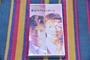 VHS Tokyo love story last volume 4 volume new goods unused 