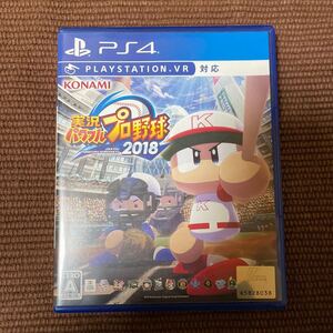 実況パワフルプロ野球2018 PS4