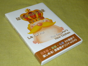 i.. for . picture book original picture exhibition original DVD is ... .... Japanese * English *. language 3 national languages . possible to enjoy!.. king picture book DVD