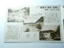 珍品希少　貴重古書　登別案内 写真説明入り8ページ　写真 昭和15年 古絵 名山 名勝地 景勝地 図絵 古地図 古い観光案内レトロ★時代物 _画像5