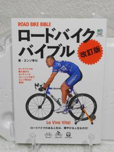  road bike ba Eve ru modified . version (ei Mucc 2024)enzo. river ei publish company 