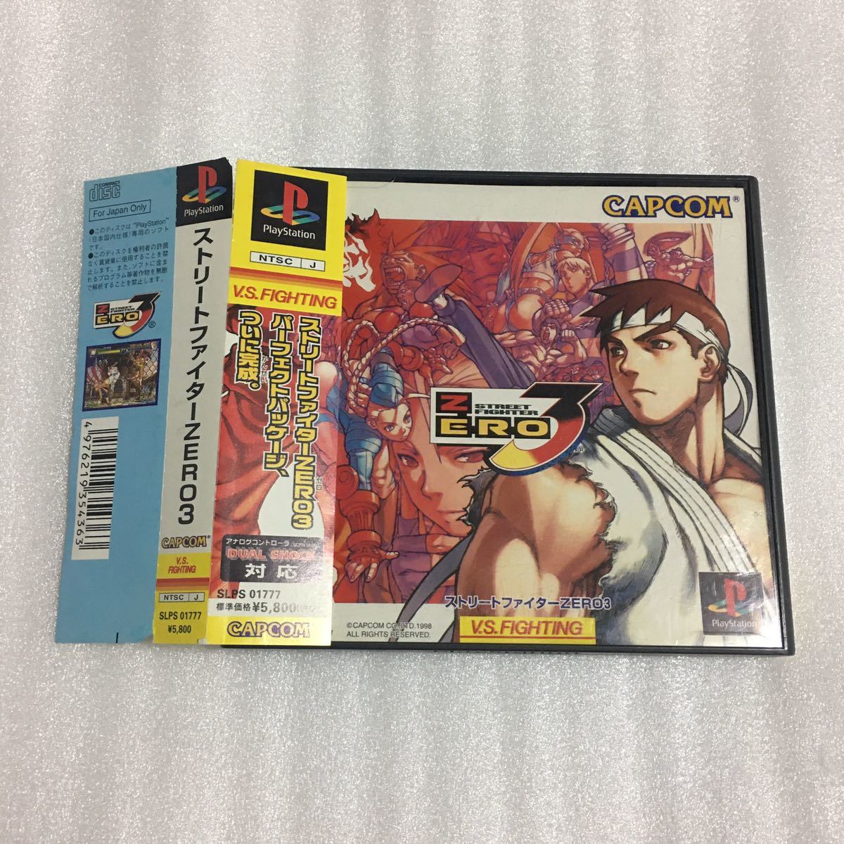 ストリートファイターZERO3の値段と価格推移は?|210件の売買情報を ...