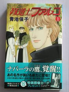 ヤフオク 修道士ファルコ 漫画 コミック の中古品 新品 古本一覧 ヤフオク 修道士ファルコ 漫画 コミック の中古品 新品 古本一覧