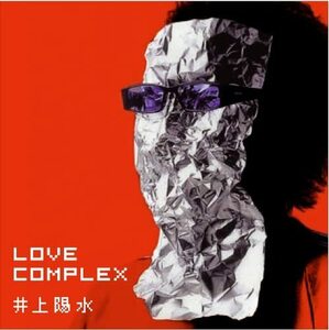 井上陽水『LOVE COMPLEX』