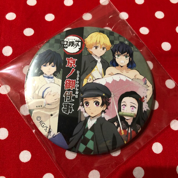 鬼滅の刃 京ノ御仕事 2019年 京都 嵐電 東映太秦映画村 京都市交通局 コラボ スタンプラリー 景品 缶バッジ炭治郎禰豆子善逸伊之助義勇