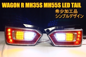 MH35S MH55S Wagon R LED tail rare processed goods 