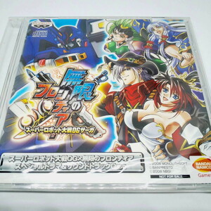 ●新品●無限のフロンティア スーパーロボット大戦OGサーガ CD★