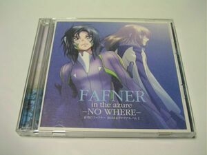 CD 蒼穹のファフナー BGM&amp;ドラマアルバム1 FAFNER in the azure -NO WHRTR- KICA 660-661