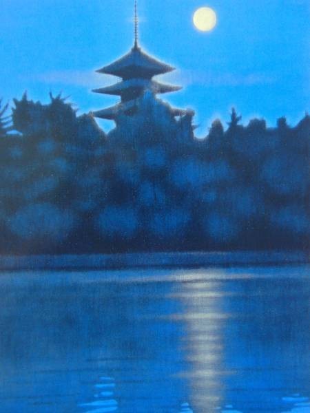 平山郁夫、唐招提寺の夜、超希少画集画、高級額装付、版上サイン