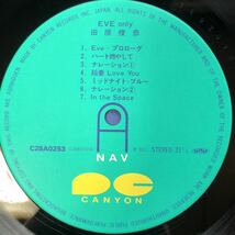 田原俊彦 Feb.14th’83 EVE only 特典ポスター付 帯付LP レコード 5点以上落札で送料無料J_画像5