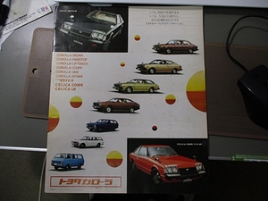トヨタ自動車工業株式会社 総合 1977年～1981年 カタログ 当時物