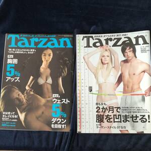 Tarzan　ターザン　5冊まとめ売り　485号　486号　502号　523号　574号