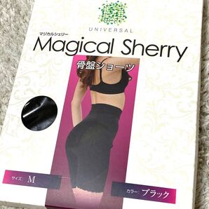 マジカルシェリー Mサイズ(正規品)骨盤ショーツ