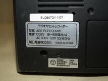 ラジオカセットレコダー　ラジカセ　ROVO　ADK-RCR200MW　スーパーBASS　カセット・ラジオ　再生確認　アンテナ折れあり　中古品_画像6