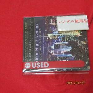 Urban Night Lounge -LUXURY DRIVING- Performed by The Illuminati V.A. (アーティスト) 形式: CD