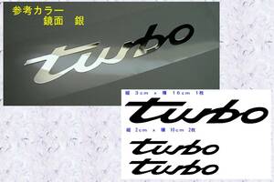 ☆RG-01☆ Turbo　ロゴ　切り文字転写ステッカー 3枚組