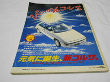 カーマガジン　car magazine　113　ビックパワーが導く陶酔の世界　佐藤潔人ポルシェ959に乗る　1988年8月_画像2