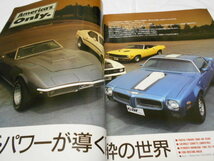 カーマガジン　car magazine　113　ビックパワーが導く陶酔の世界　佐藤潔人ポルシェ959に乗る　1988年8月_画像4