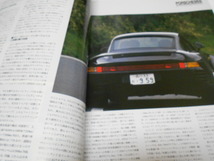 カーマガジン　car magazine　113　ビックパワーが導く陶酔の世界　佐藤潔人ポルシェ959に乗る　1988年8月_画像10