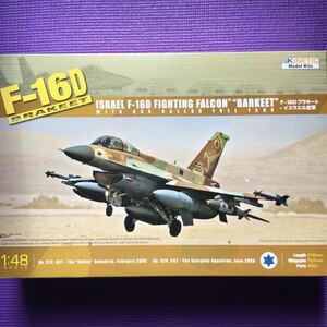 キネティックモデルキット1/48イスラエル空軍戦闘攻撃機F-16Dブラキート未組立 内袋未開封　保存良好希少品