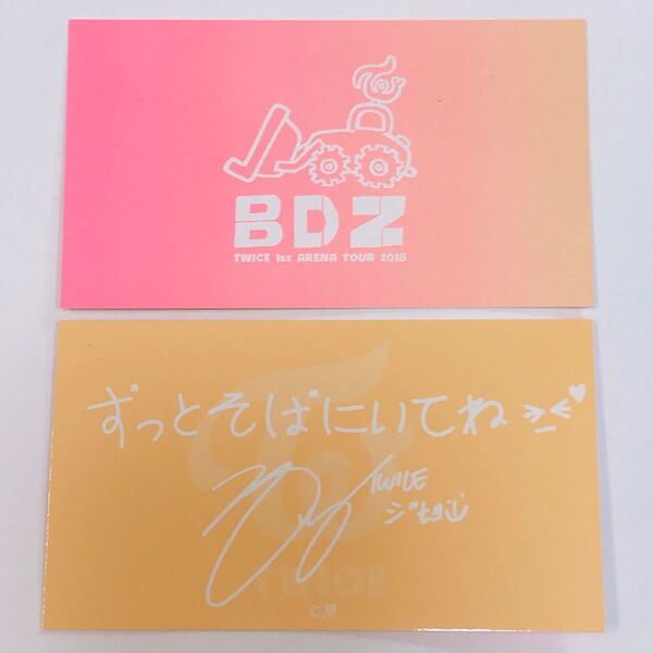 TWICE BDZ メッセージカード ジヒョ