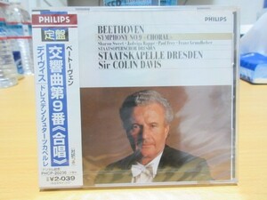 天16★CD★新品未開封（Deadstock/Just New）★PHILIPS ベートーヴェン:交響曲第9番「合唱」｜Colin Davis（コリンデイヴィス）/ドレスデン