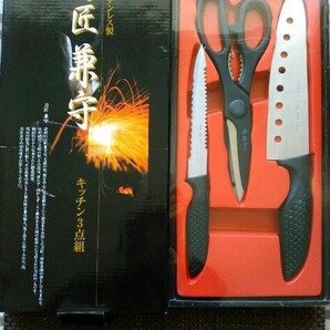 ★人気商品★刀匠兼守 キッチン 3点組★1点のみ!