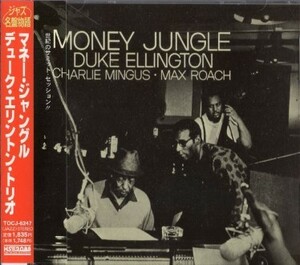 ■□Duke Ellingtonデューク・エリントンMoney Jungle□■