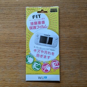 Wii U ゲームパッド専用 液晶保護フィルム