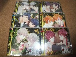 [CD][送料無料] サ盤 未開封(1枚ケースヒビ) コノ恋落チルベカラズ 全6枚 セット 増田俊樹 梅原裕一郎 緑川光 代永翼 羽多野渉 近藤隆