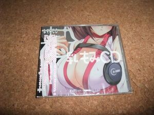 [CD][送料無料] 未開封(ケース割れ) 乳もみCD C-CUBE カンザキカナリ