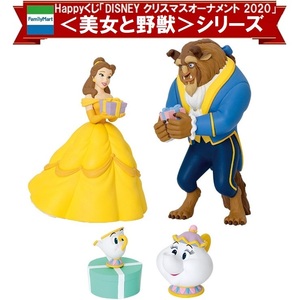 623◇美女と野獣セット 3種 ファミリーマート HAPPYくじ ディズニー クリスマスオーナメント 2020 限定 希少 マスコット フィギュア Belle