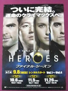 ★Q182/洋画ポスター/海外ドラマ『HEROES ファイナルシーズン』★