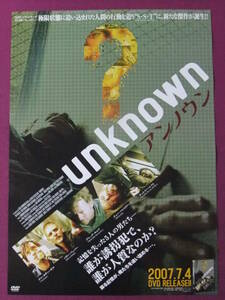 ★Q184/洋画ポスター/『unknown アンノウン』/ジェームズ・カヴィーゼル、グレッグ・キニア、ブリジット・モイナハン★