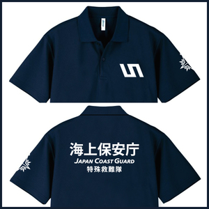 海上保安庁 ポロシャツ(M/L/2L/3L/4L/5L) 紺 d3