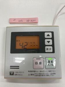 送料込　リンナイ 大阪ガス　mc-100 138-r310