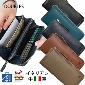 長財布 財布 長財布 本革 イタリアン レザー DOUBLES サイフ 財布 小銭入れ Lファスナー 大容量 ロングウォレット L字ファスナー KSA 7554