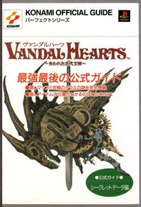  Van daru Hearts . crack . old fee writing Akira official guide Secret data compilation 