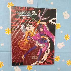 劇場版 中二病でも恋がしたい! 小鳥遊六花・改 プレイガイドブック 未開封新品 前売り券 特典 京都アニメーション 京アニ