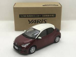 2F新品★非売品 1/30 色見本ミニカー【店頭展示用】カラーサンプル トヨタ 新型ヤリス ２NE ホワイト(058)×センシュアルレッドマイカ(3T3)