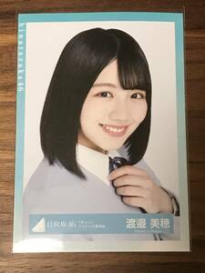 日向坂46 渡邉美穂 生写真 １枚 ヨリ 「キュン ジャケット写真衣装」