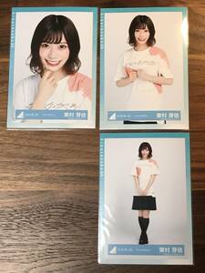 日向坂46 東村芽依 生写真 セミコンプ 3種3枚 （走り出す瞬間 Tシャツ 2019-SPRING）けやき坂46 欅坂46