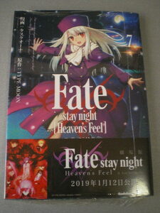 （コミック 単行本）『Fate/stay night［Heaven’s Feel］』 7巻 タスクオーナ 原作 TYPE-MOON 角川 KADOKAWA 刊 （帯 シュリンク有）