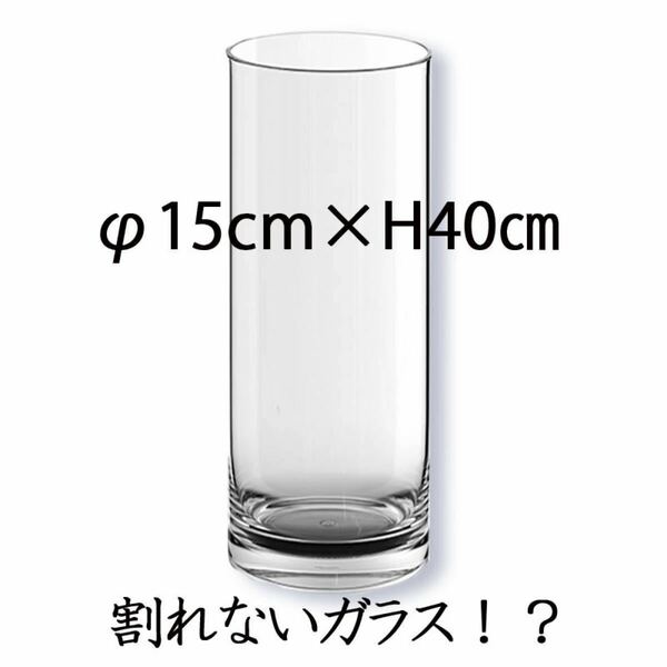 ポリカーボネート製　φ15×H40 シリンダー　フラワーベース　割れない花瓶