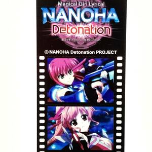 【魔法少女リリカルなのは Detonation◆非売品フィルムシール】イリス ユーリ アミティエ ゲーマーズ 角川 劇場版 nanoha ステッカー S3