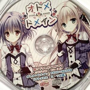 【オトメ*ドメイン◆録り下ろしボイスドラマCD】ぱれっとクオリア 館川まこ 飛鳥湊 西園寺風莉 RADIO*MAIDEN オトメのヒ・ミ・ツ会議 M5