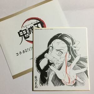 鬼滅の刃 コラボダDINING 複製ミニ色紙【弐】竈門禰豆子 ufotable cafe