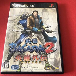 PS2 戦国BASARA2 英雄外伝　箱説付き　起動確認済み 大量出品中！ 同梱発送歓迎です。