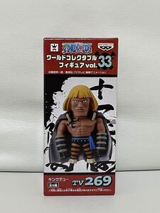 ワンピース 白ひげ海賊団 ワールドコレクタブル フィギュア vol.33 TV 269 キングデュー